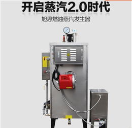 燃油燃氣蒸汽鍋爐與蒸汽發生器 如何選擇優質商家與常壓鍋爐