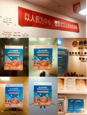 有溫度的金融服務(wù) 3.15 消費(fèi)者權(quán)益保護(hù)教育宣傳周招商信諾人壽在行動(dòng)